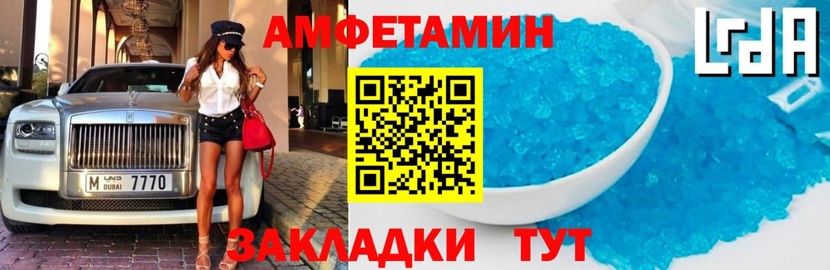 АМФ VHQ Удомля