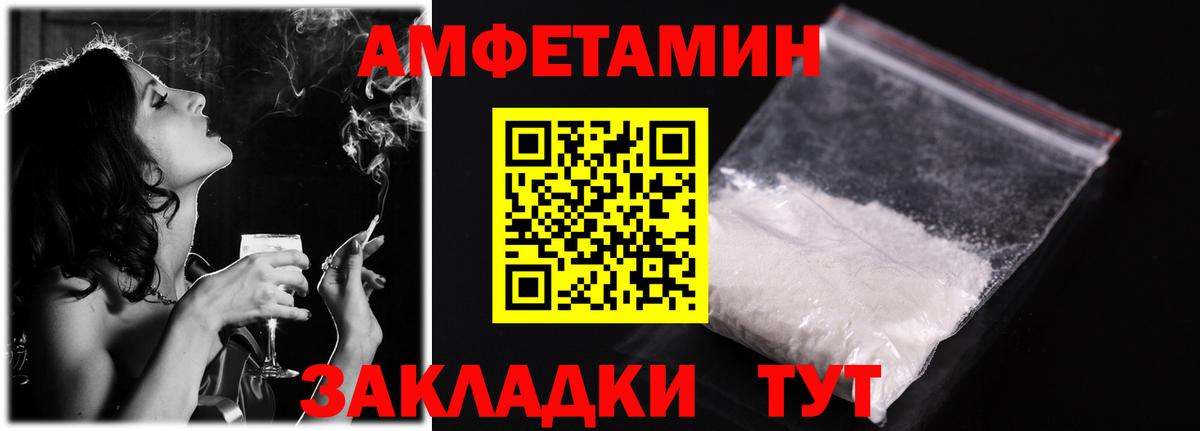 АМФЕТАМИН 97%  Вход с VPN  Удомля 
