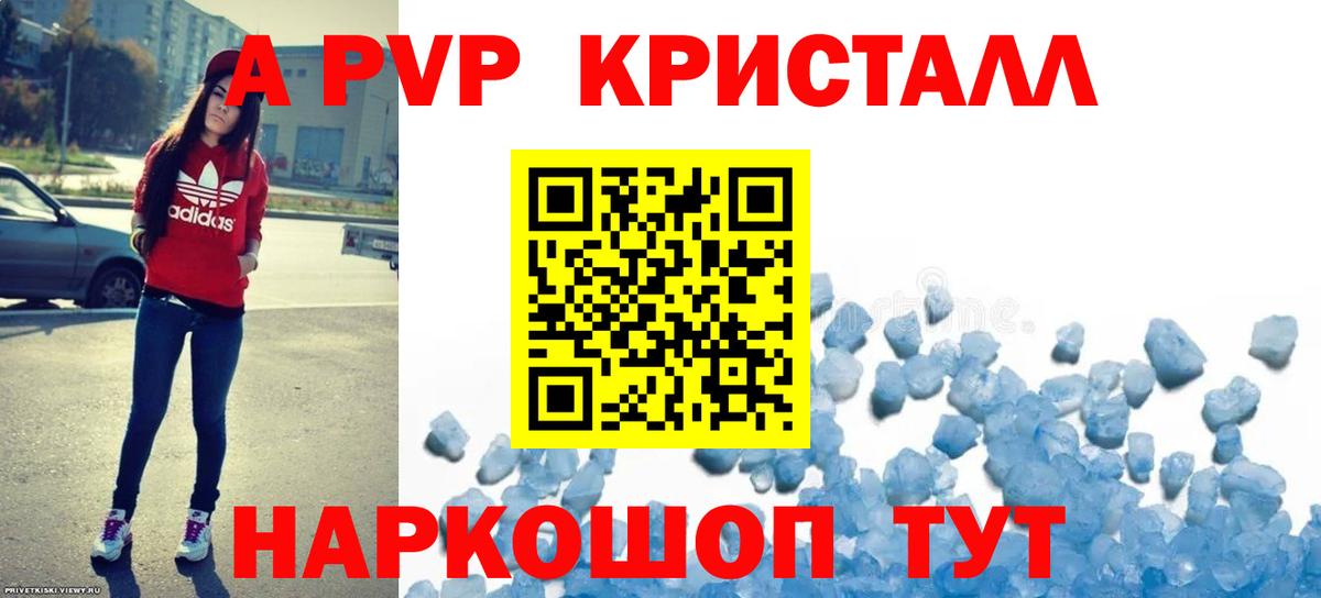 Alfa_PVP Crystall  Вход с VPN  Альфа ПВП СК КРИС  цены   А ПВП VHQ  Удомля  Альфа ПВП 