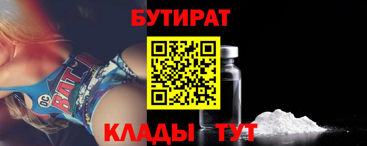 Бошки Шишки Удомля