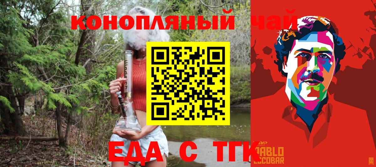 Удомля  Еда ТГК марихуана  Вход с VPN 