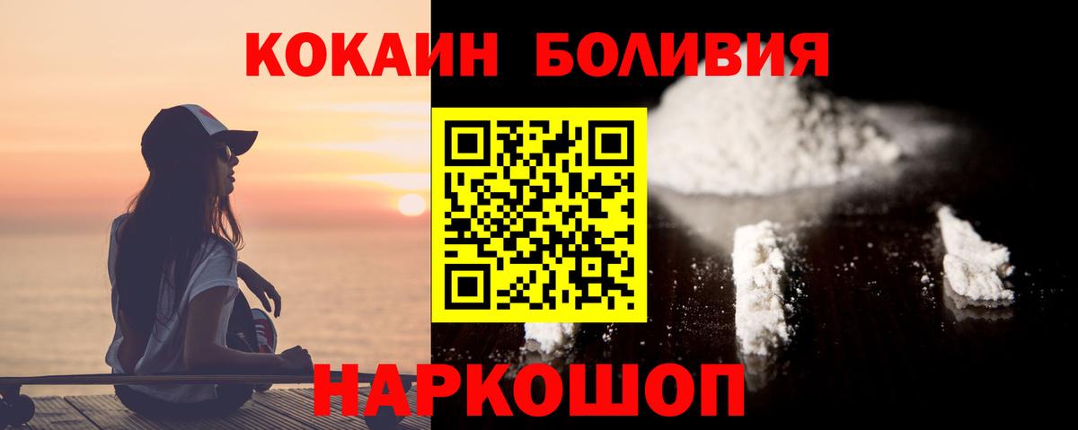 Удомля  Cocaine Боливия  Вход с VPN 