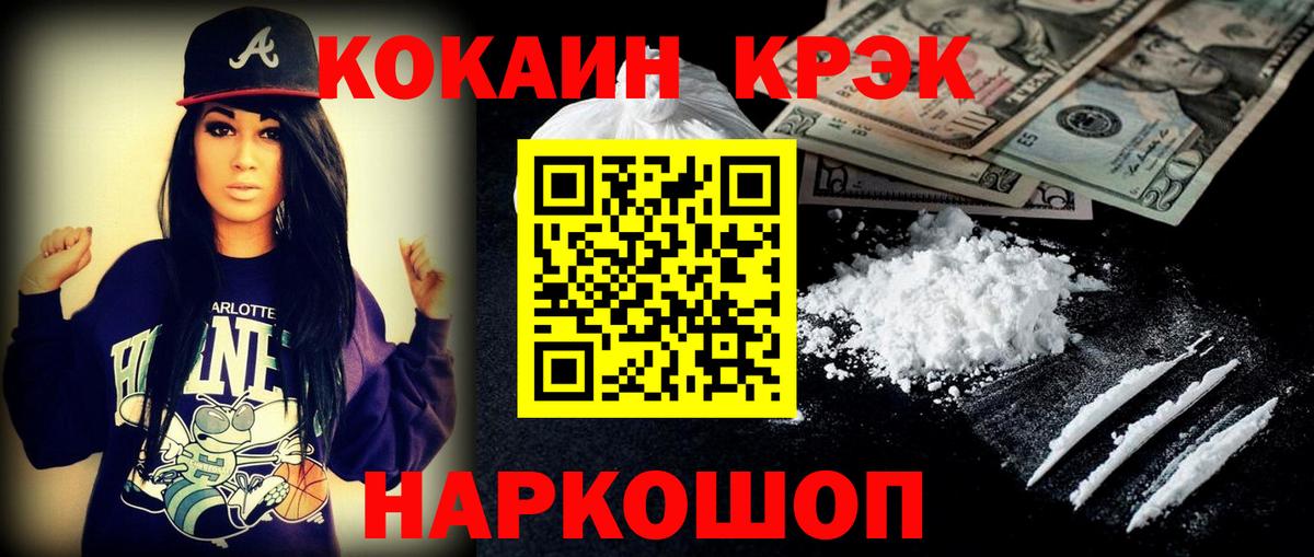 Cocaine Эквадор Удомля