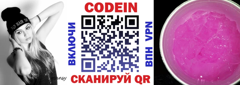 Codein Purple Drank  как найти закладки  Удомля 