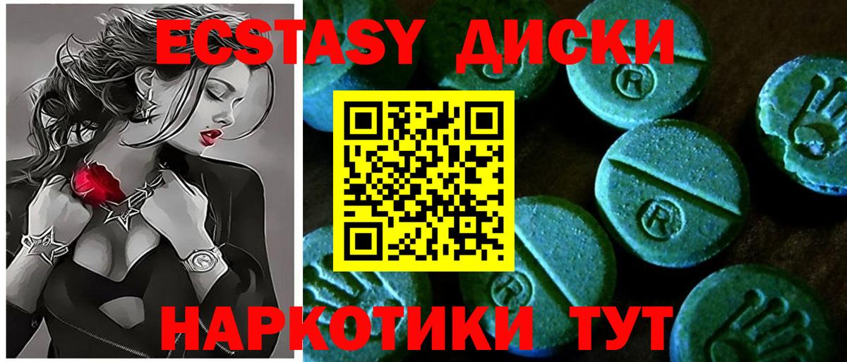 Ecstasy Дубай  Экстази  Удомля    вход  Вход с VPN 
