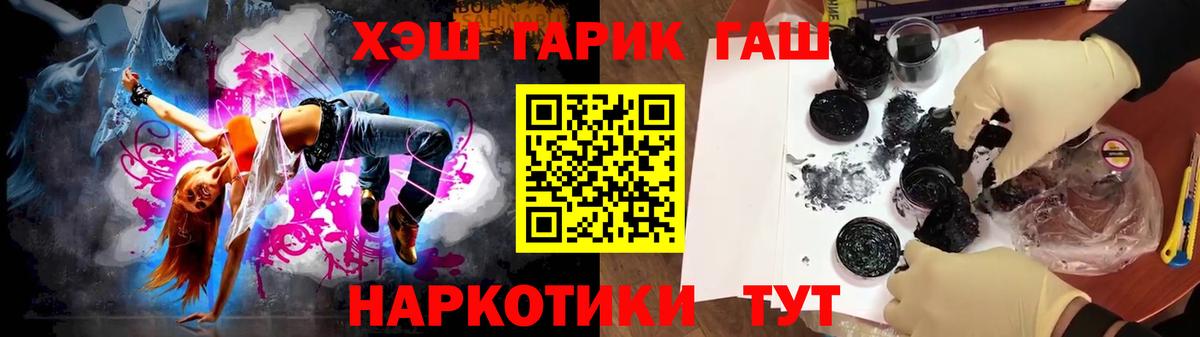 ГАШИШ гашик  Гашиш  Удомля  Вход с VPN 