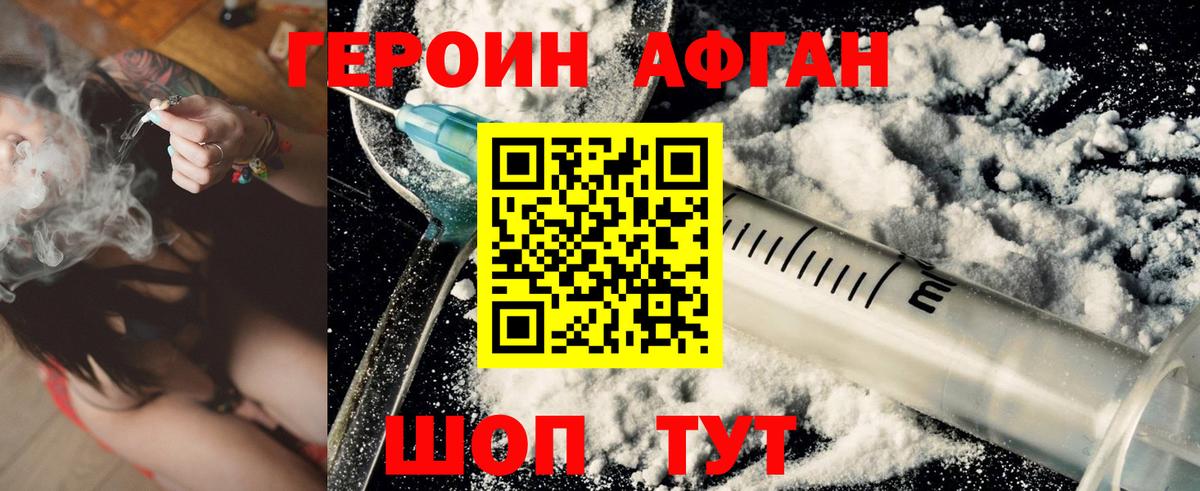 Удомля  Героин  Вход с VPN  ГЕРОИН Heroin 