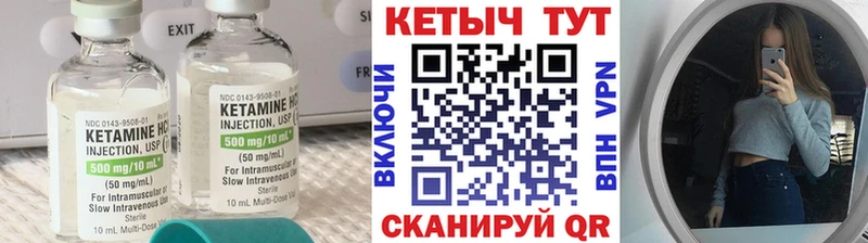 КЕТАМИН VHQ  Удомля 