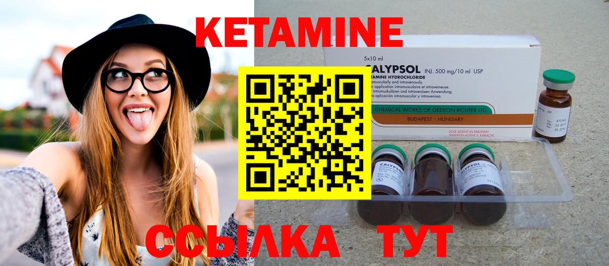 Удомля  КЕТАМИН VHQ  Вход с VPN 