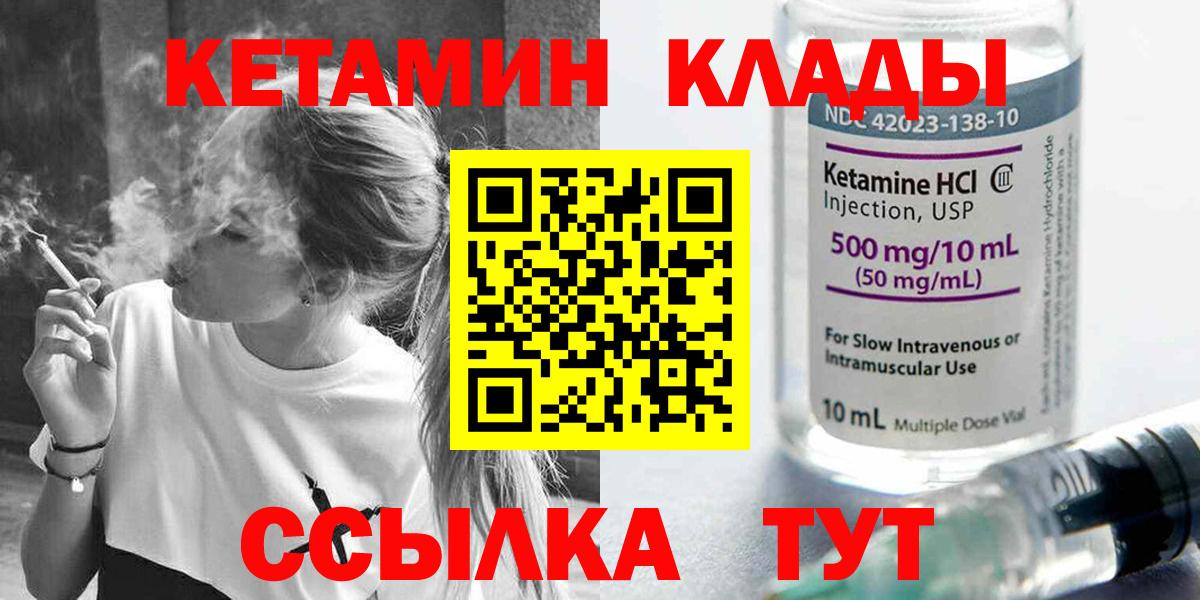Кетамин ketamine Удомля