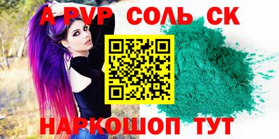 амф Ставрополь