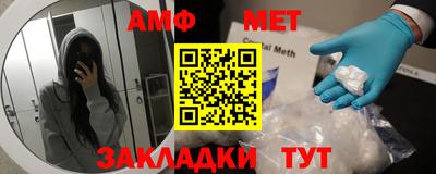 амф Ставрополь