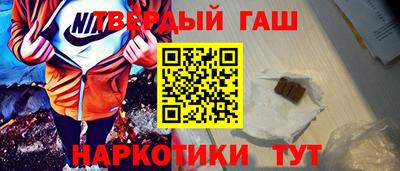 мет Сланцы