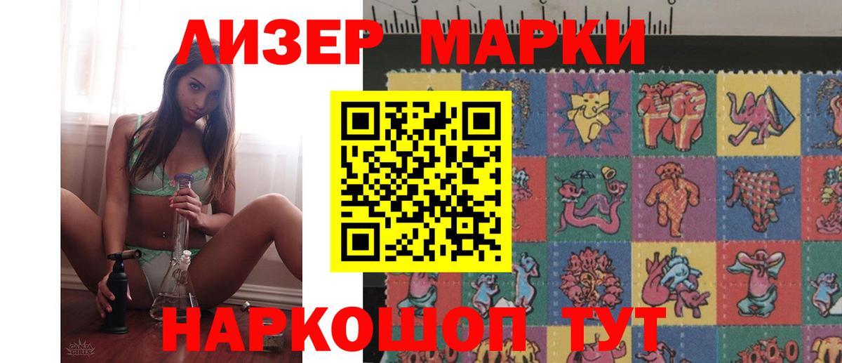 ЛСД экстази кислота  Вход с VPN  LSD-25 экстази кислота  Удомля 