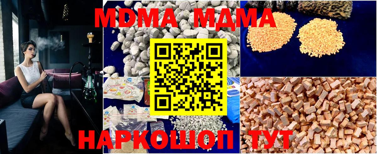 МДМА кристаллы Удомля