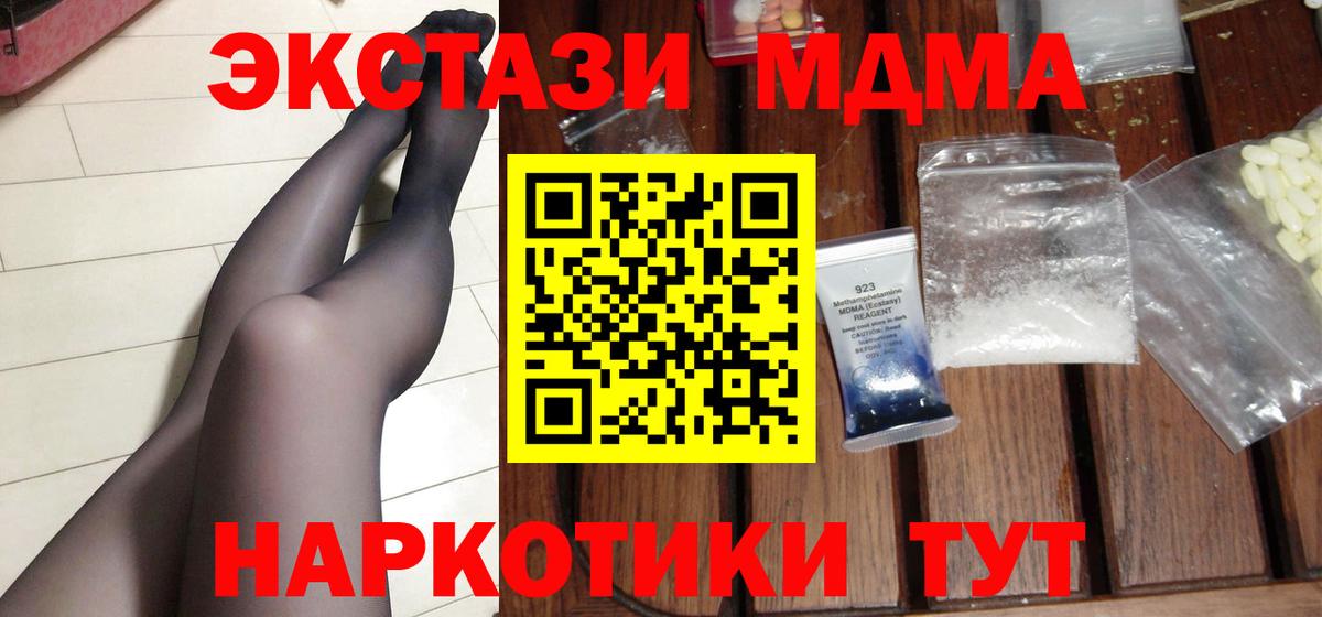MDMA crystal  Вход с VPN  МДМА кристаллы  Удомля 