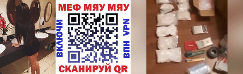 МЯУ-МЯУ 4 MMC  Удомля 