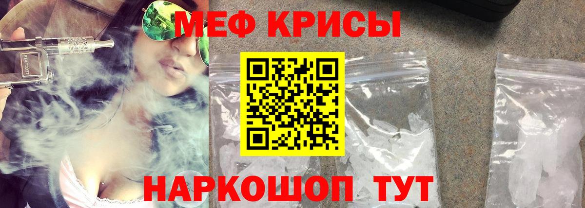 Меф мука Удомля