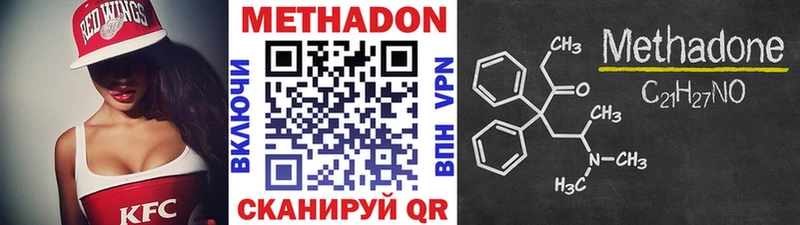МЕТАДОН methadone блэк спрут ТОР Удомля