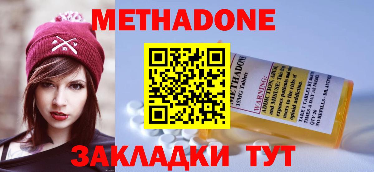 Меф МЯУ МЯУ  Бошки Шишки  Кокаин  Удомля  Вход с VPN  ГАШИШ  Меф  