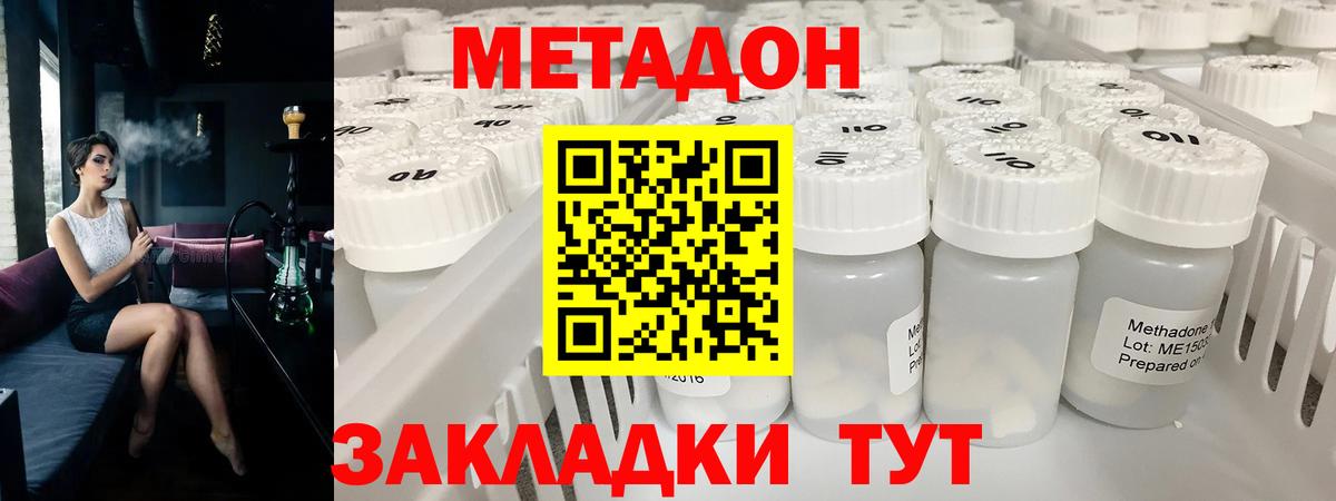Метадон VHQ  Вход с VPN    маркетплейс  Удомля 