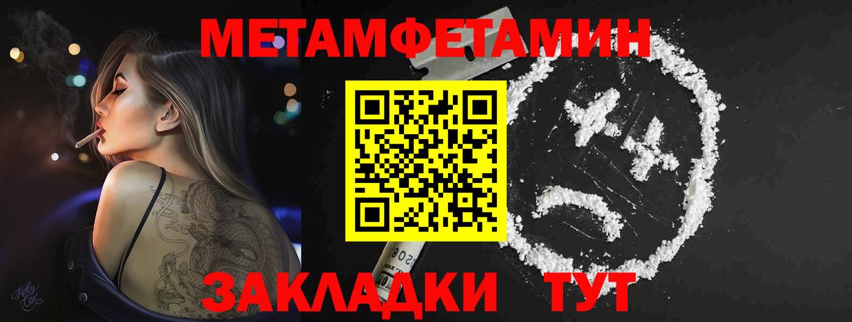 Метамфетамин кристалл  Вход с VPN  Удомля 