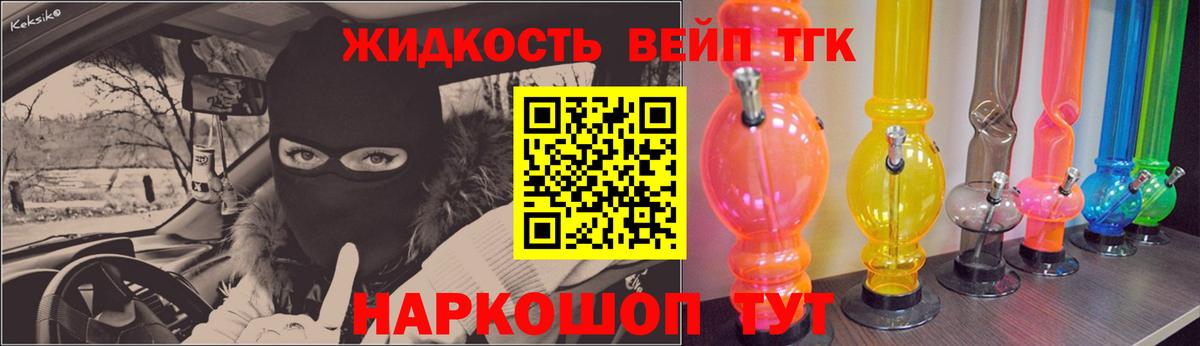 ТГК гашишное масло Удомля