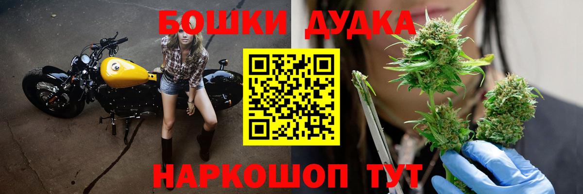 Конопля семена  Вход с VPN  Каннабис ГИДРОПОН  Удомля  Бошки Шишки OG Kush 